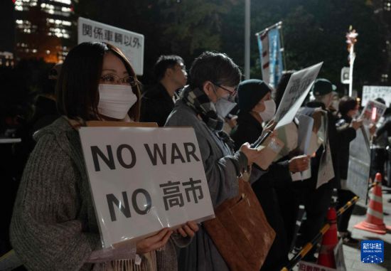 11月21日，在日本東京的首相官邸外，民眾參加抗議活動(dòng)。新華社記者 賈浩成 攝